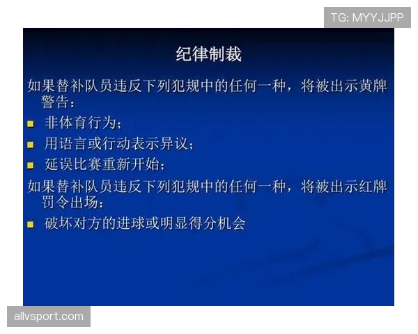 五人制足球规则详解：比赛时间与犯规判罚标准解析