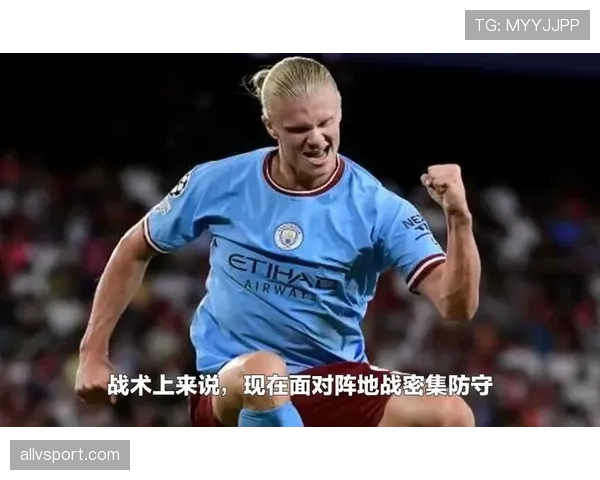 哈兰德遭遇密集防守时的表现瓶颈：为何容易被限制？